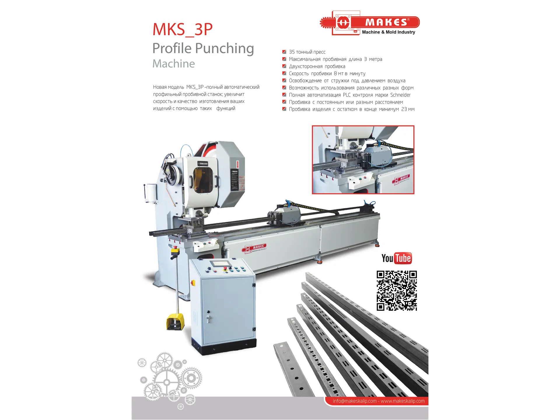 Profil Delme Makinesi